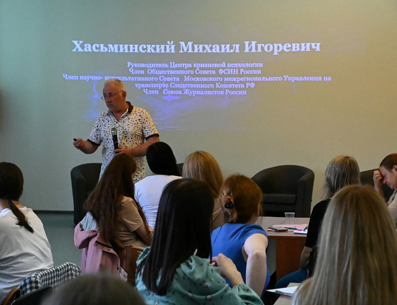 Кризисный психолог из Москвы провел семинары для карельских педагогов-психологов