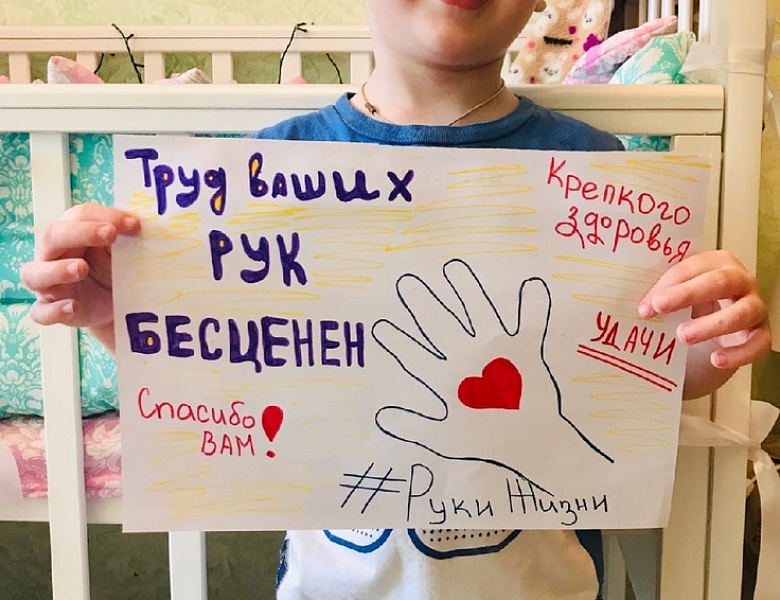 Петрозаводские дошкольники приняли участие в акции #РУКИЖИЗНИ