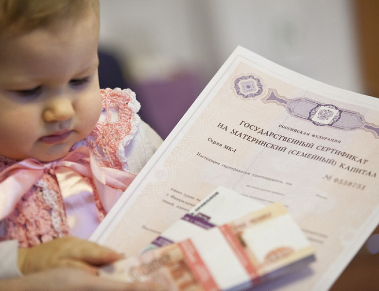 Семьи, получившие или имеющие право на маткапитал, получат выплату 5 тысяч рублей на детей до трех лет