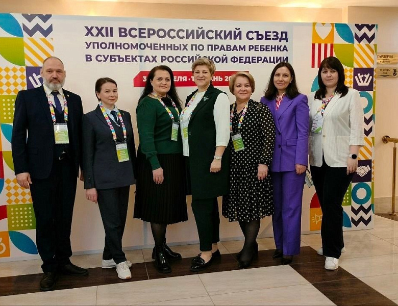 3-4 апреля Уполномоченный по правам ребёнка в Республике Карелия принял участие в XXII Всероссийском съезде Уполномоченных по правам ребёнка в субъектах Российской Федерации.