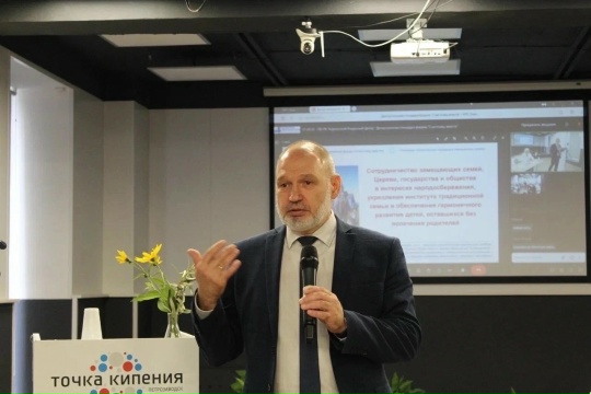 Уполномоченный по правам ребёнка в Республике Карелия принял участие во II Межрегиональном семейном форуме «Счастливы вместе».