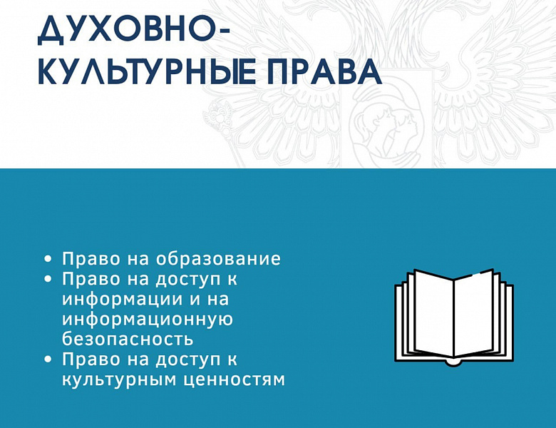 Разработан классификатор прав и законных интересов несовершеннолетнего в РФ