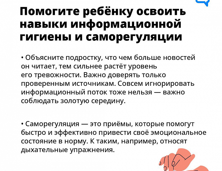 Как себя вести с подростком?