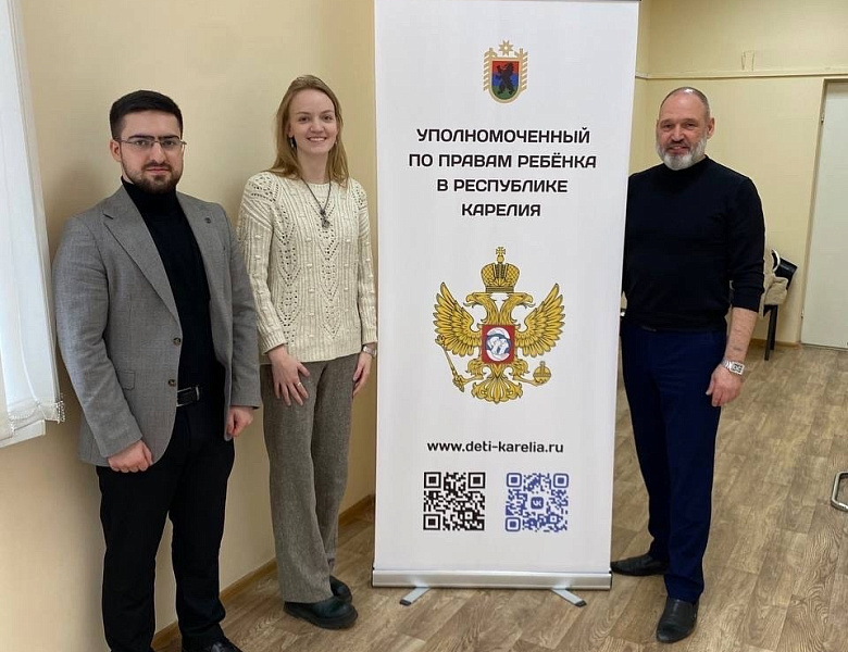 26 апреля Уполномоченный по правам ребёнка в Республике Карелия встретился с представителями Молодежного отделения Союза криминалистов и криминологов.