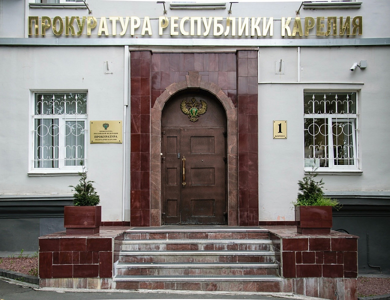 В День защиты детей Прокуратура Республики Карелия подвела итоги работы по защите прав несовершеннолетних.