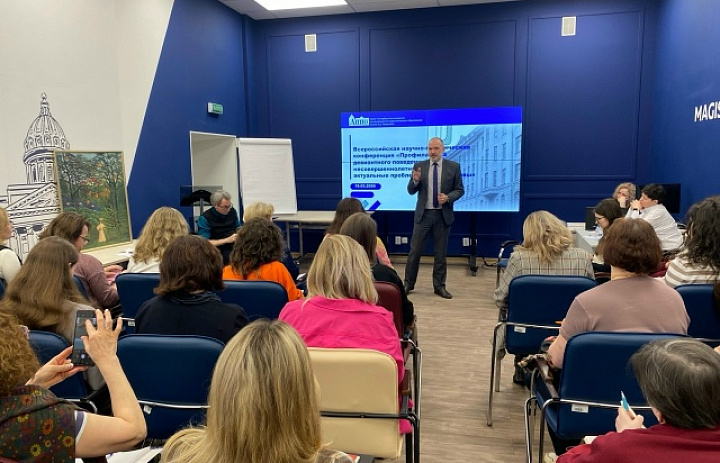 19 марта Уполномоченный по правам ребёнка в Республике Карелия принял участие во Всероссийской конференции «Профилактика девиантного поведения несовершеннолетних: актуальные проблемы и перспективы».