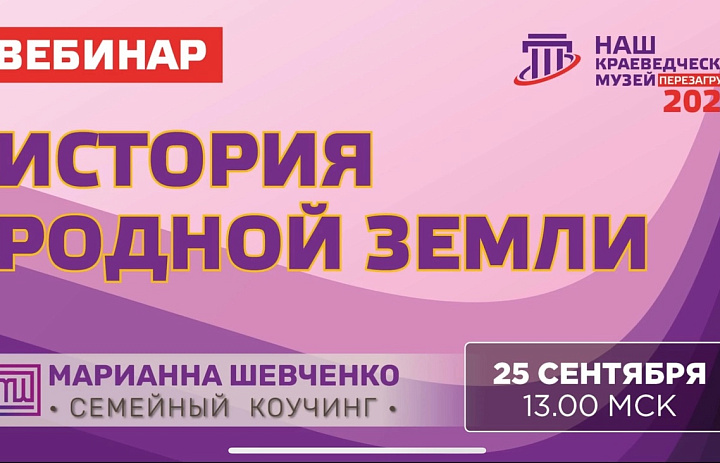 25 сентября Уполномоченный по правам ребёнка в Республике Карелия принял участие в мероприятии проекта «Наш краеведческий музей. Перезагрузка 2024» по теме: «История родной земли».