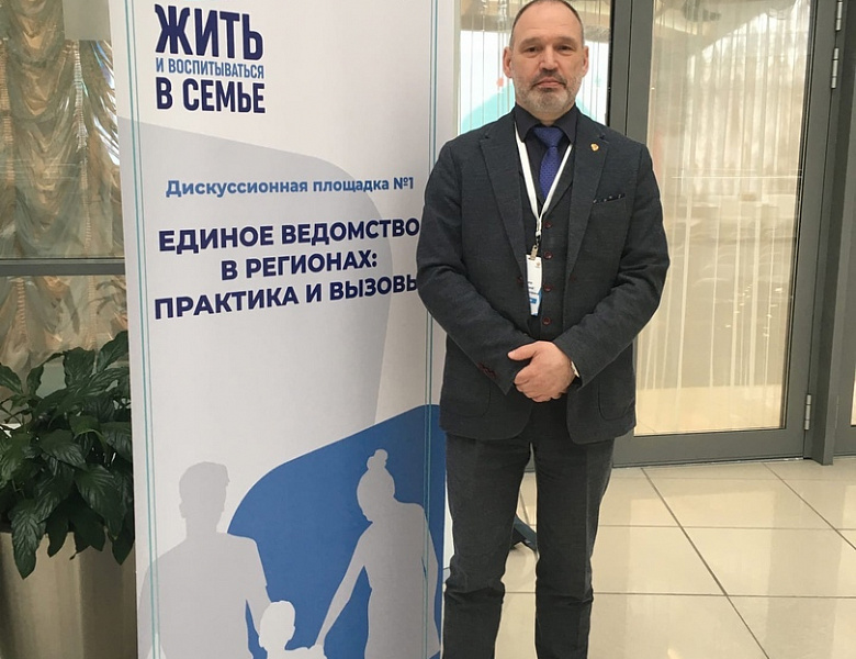 Геннадий Сараев принимает участие в работе Всероссийского форума «Жить и воспитываться в семье»