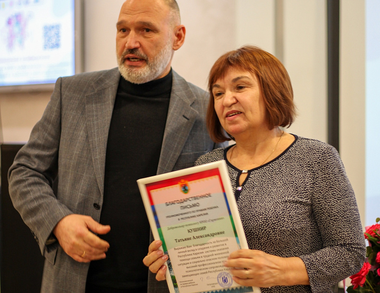 15 ноября состоялась республиканская конференция «Семейная Карелия 2025: профилактика социального сиротства - от теории к практике работы на местах».