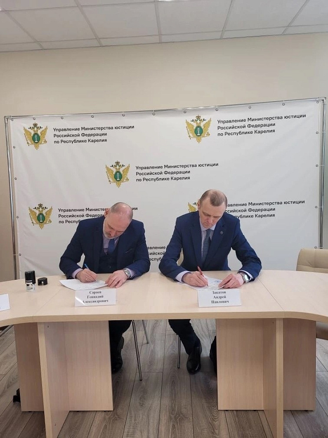 29 апреля в Управлении Министерства юстиции Российской Федерации по Республике Карелия состоялось подписание соглашения о сотрудничестве между Уполномоченным по правам ребёнка в Республике Карелия и Адвокатской палатой Республики Карелия.