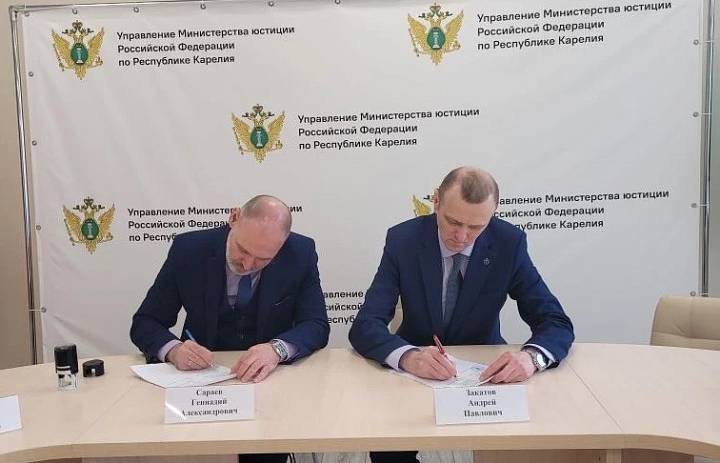 29 апреля в Управлении Министерства юстиции Российской Федерации по Республике Карелия состоялось подписание соглашения о сотрудничестве между Уполномоченным по правам ребёнка в Республике Карелия и Адвокатской палатой Республики Карелия.