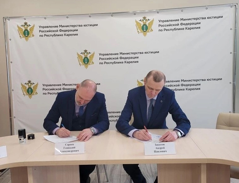 29 апреля в Управлении Министерства юстиции Российской Федерации по Республике Карелия состоялось подписание соглашения о сотрудничестве между Уполномоченным по правам ребёнка в Республике Карелия и Адвокатской палатой Республики Карелия.