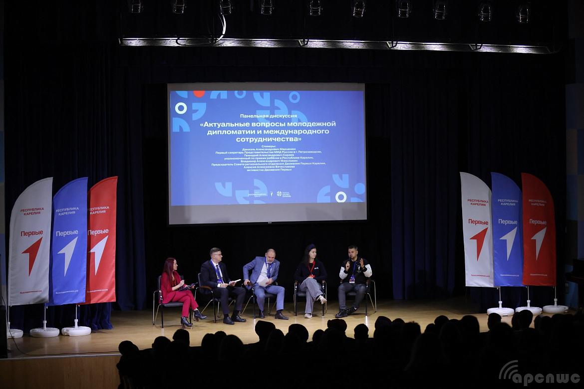 5 ноября в Петрозаводске стартовал Форум молодёжной дипломатии «Умей дружить!».