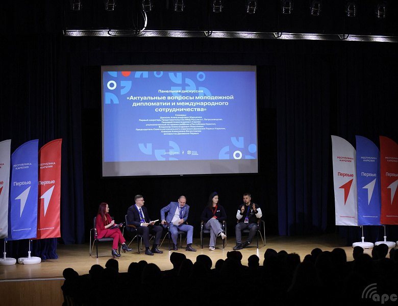 5 ноября в Петрозаводске стартовал Форум молодёжной дипломатии «Умей дружить!».