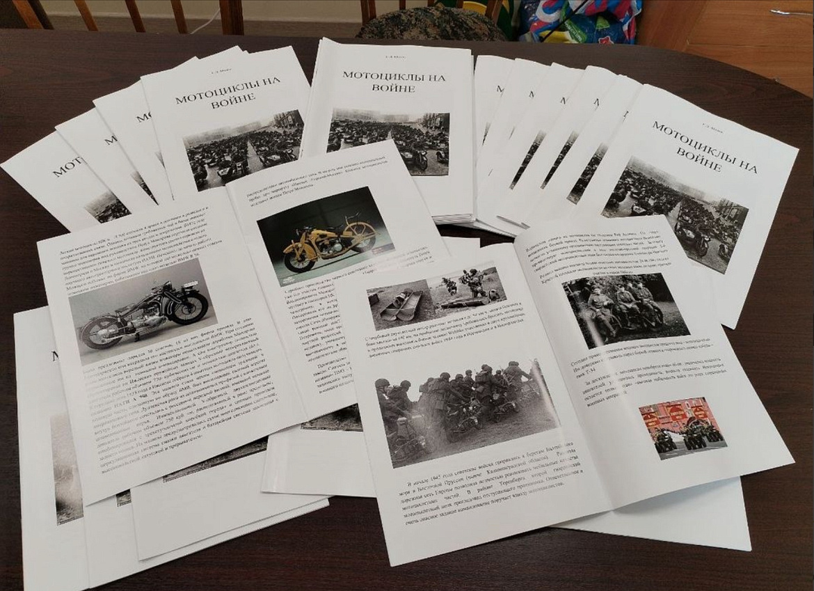 17 октября Уполномоченный по правам ребёнка в Республике Карелия передал в дар Карельскому филиалу ЧУ ПО Юридический полицейский колледж информационно-просветительское пособие «Мотоциклы на войне».