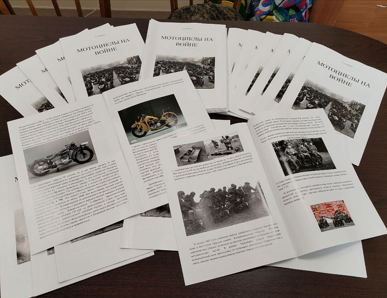 17 октября Уполномоченный по правам ребёнка в Республике Карелия передал в дар Карельскому филиалу ЧУ ПО Юридический полицейский колледж информационно-просветительское пособие «Мотоциклы на войне».