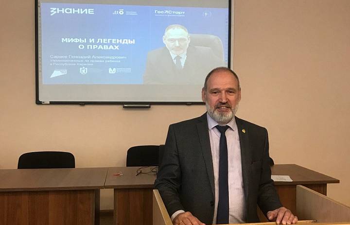Уполномоченный по правам ребёнка в Республике Карелия открыл новый учебный год серией выступлений в качестве лектора общества «Знание».