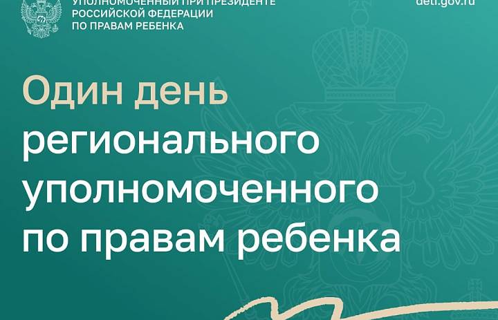 Помощнику Уполномоченного по правам ребёнка в Республике Карелия Геннадию Львовичу Мазову вручено благодарственное письмо Уполномоченного при Президенте Российской Федерации по правам ребёнка.